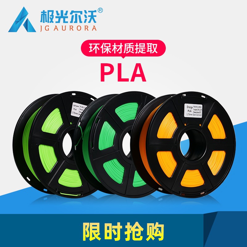 優質3D打印耗材